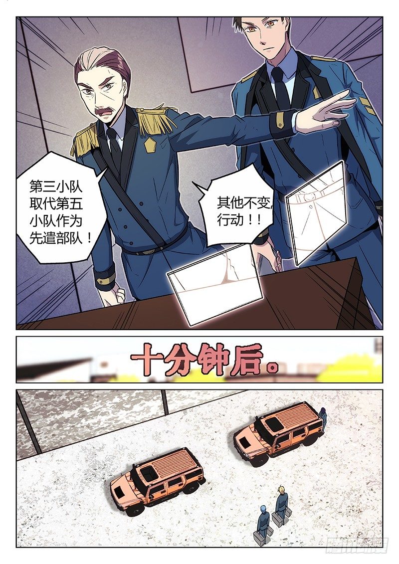 11.集结号（上）-第11话