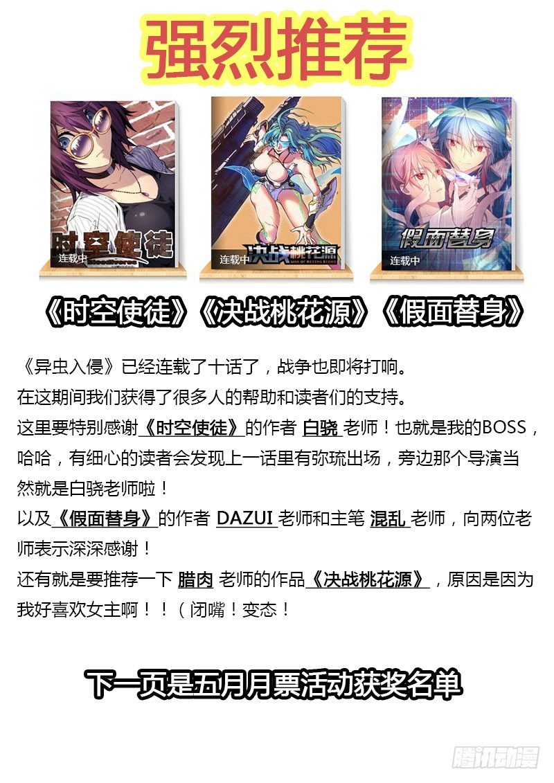 11.集结号（上）-第11话