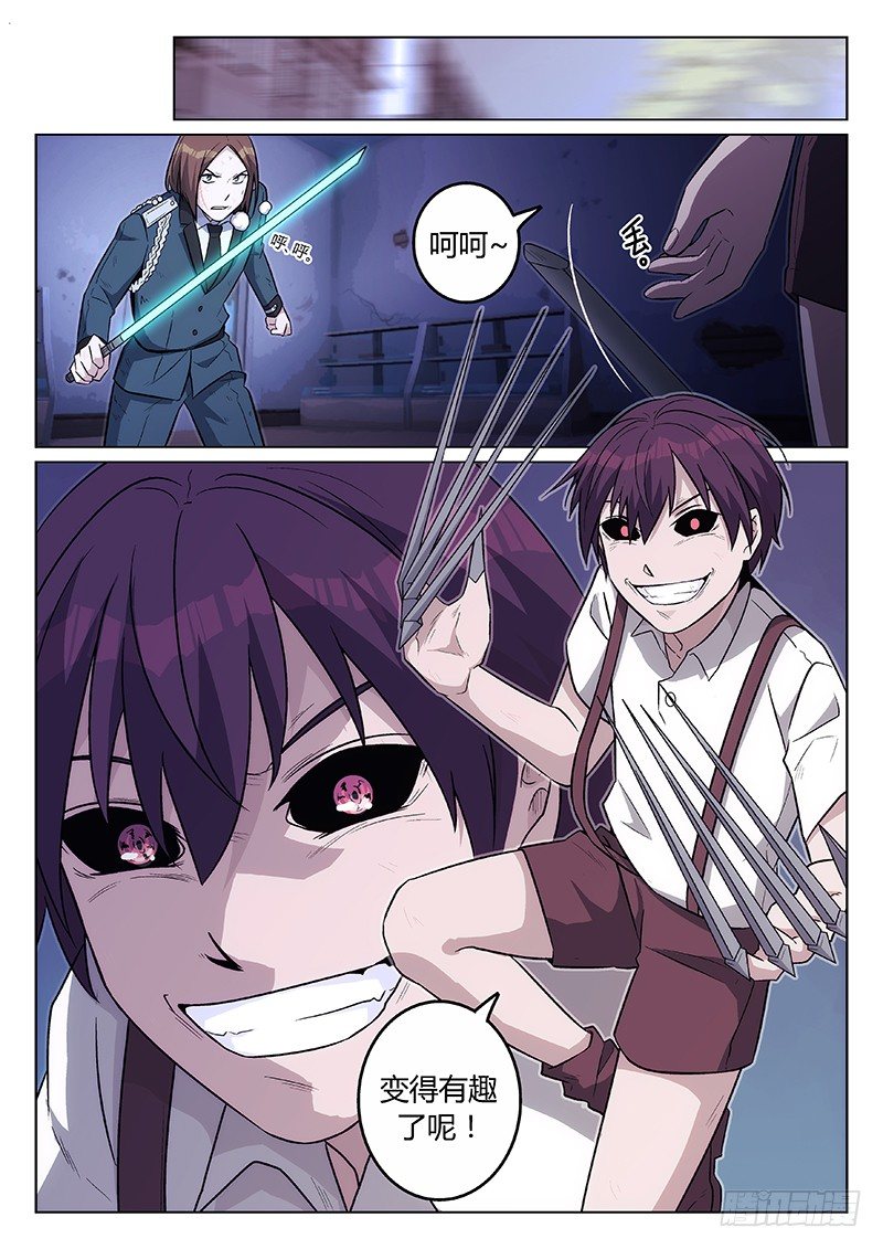 17.双子（下）-第17话