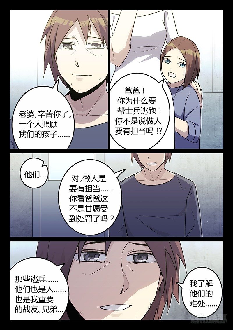 19.童年（下）-第19话