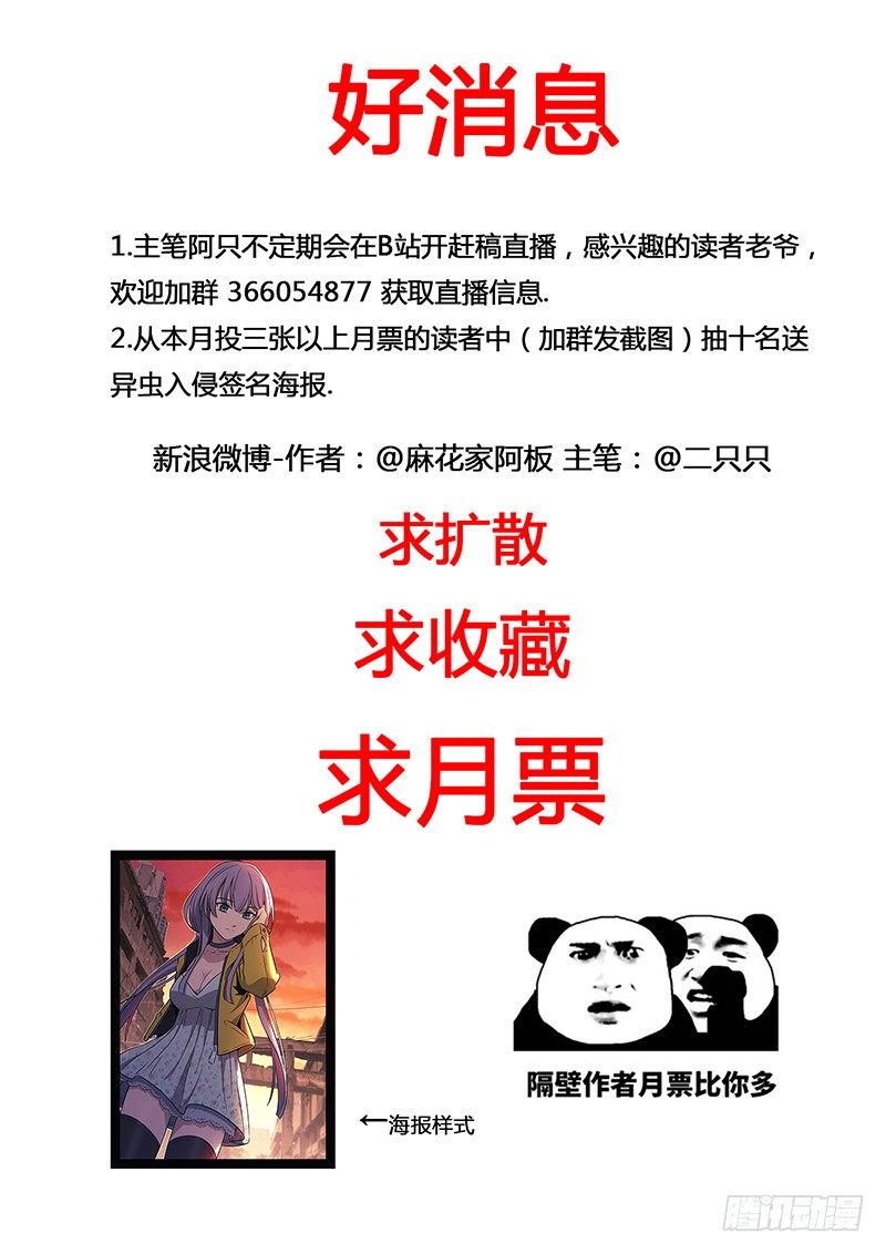 3.熟人-第3话