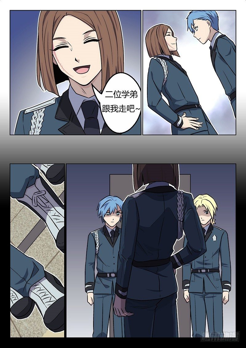 3.熟人-第3话