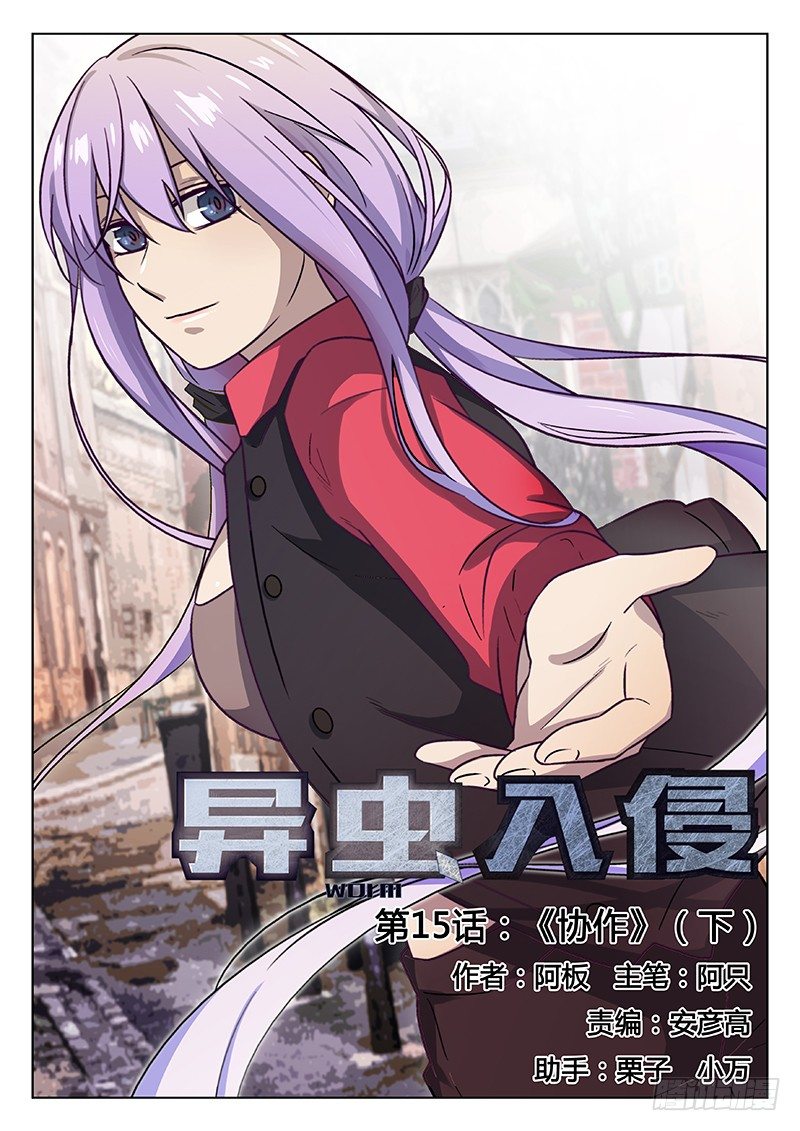 21.协作（下）-第21话