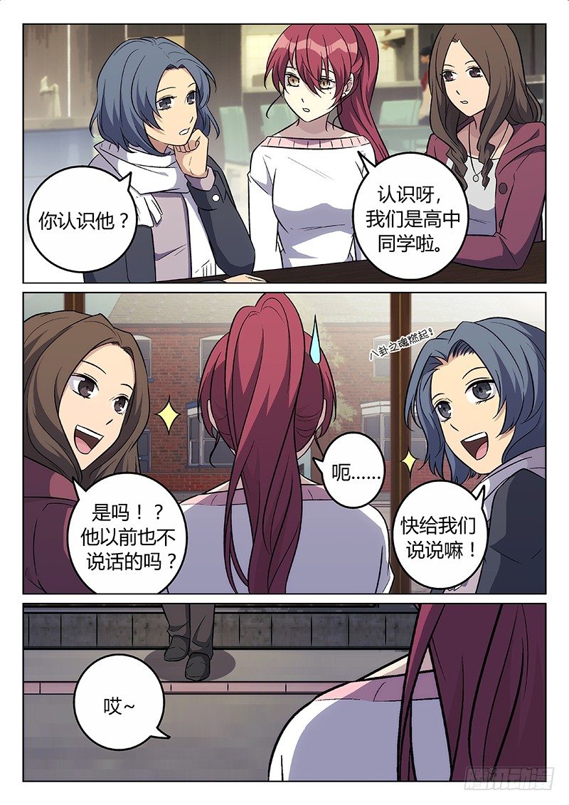29.番外&middot;尤莱娜的生日（上）-第29话