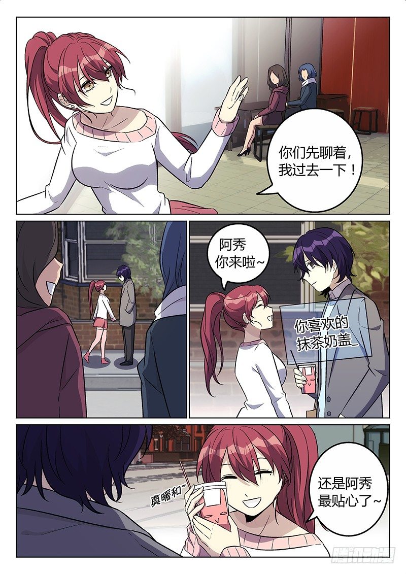 29.番外&middot;尤莱娜的生日（上）-第29话