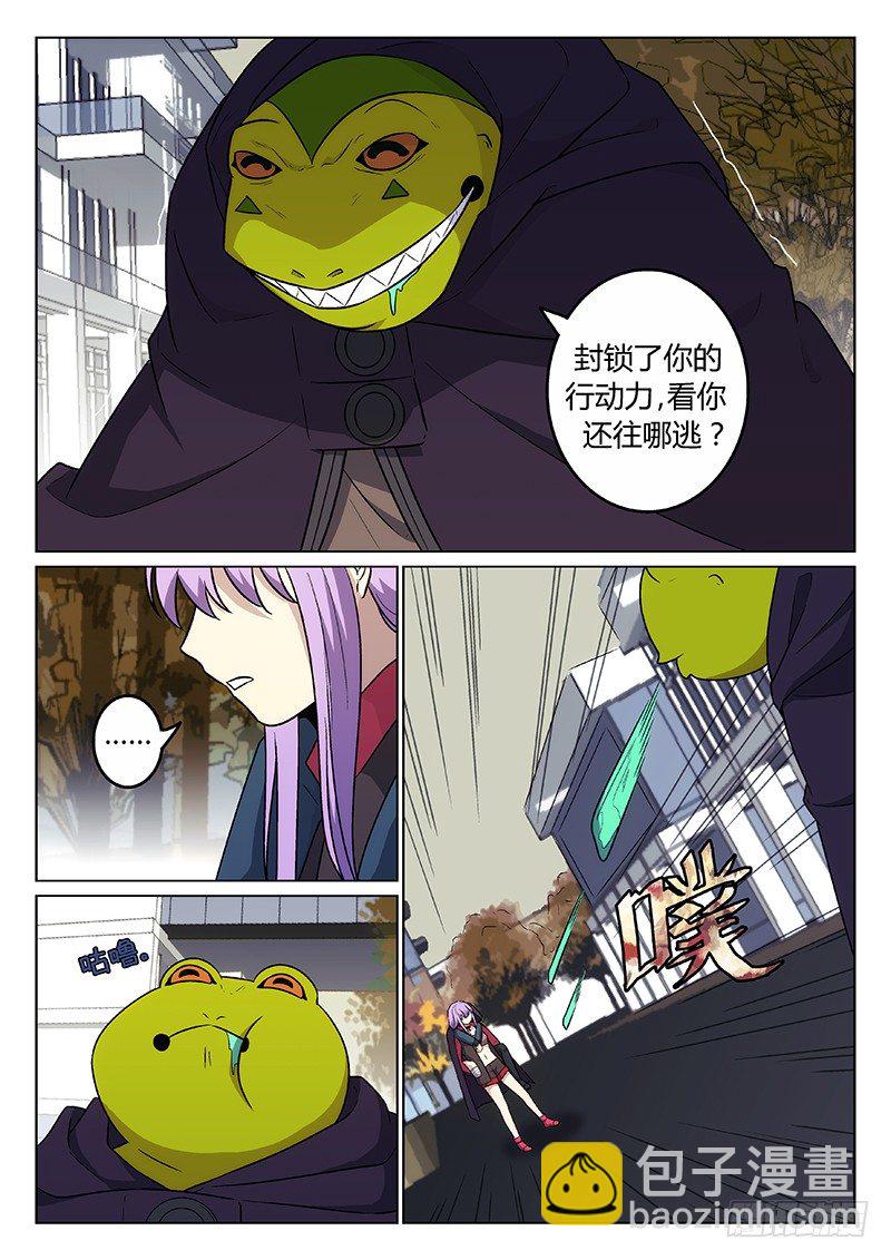 33.人类的英雄-第33话