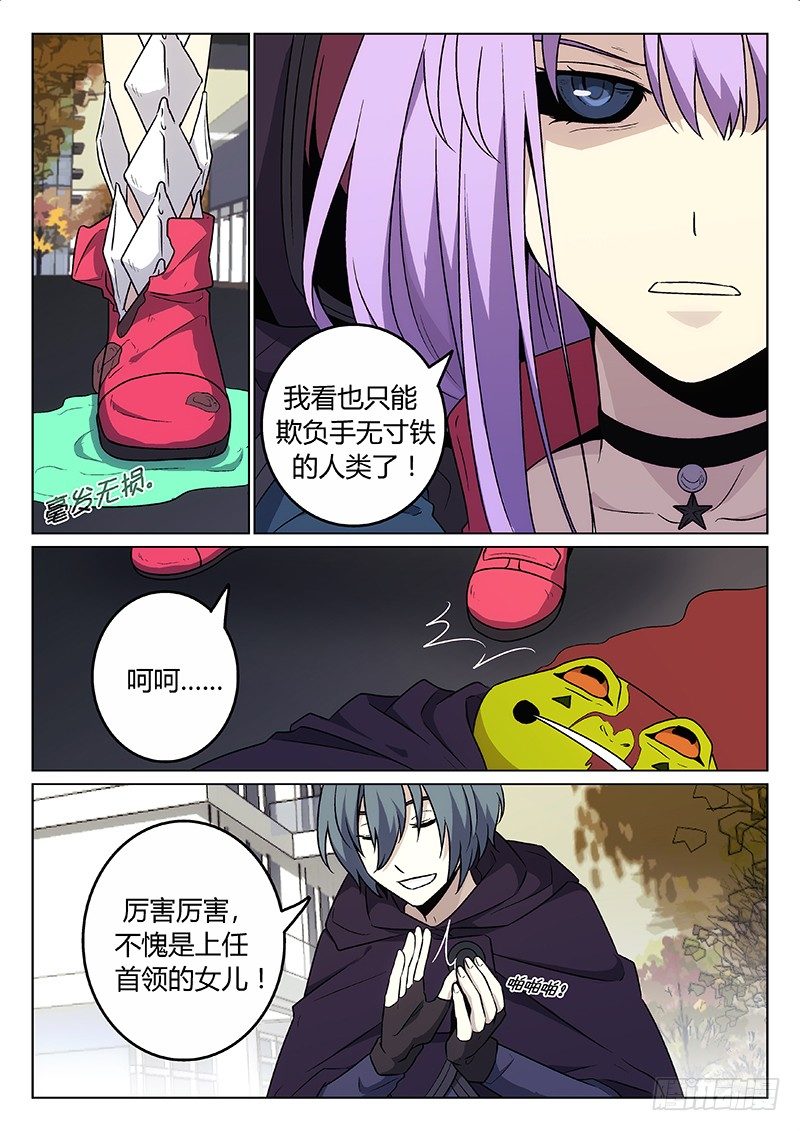 33.人类的英雄-第33话