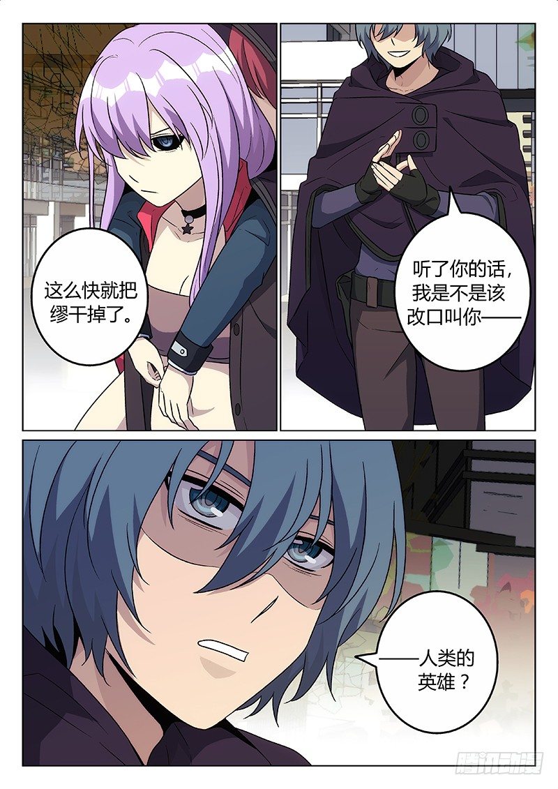 33.人类的英雄-第33话