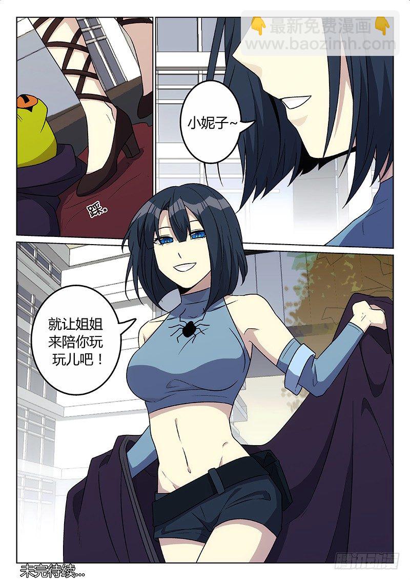 33.人类的英雄-第33话