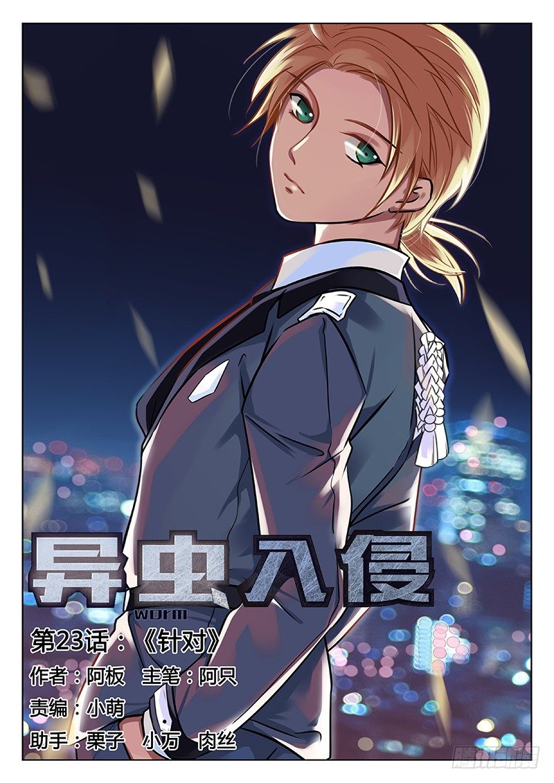 35.针对-第35话