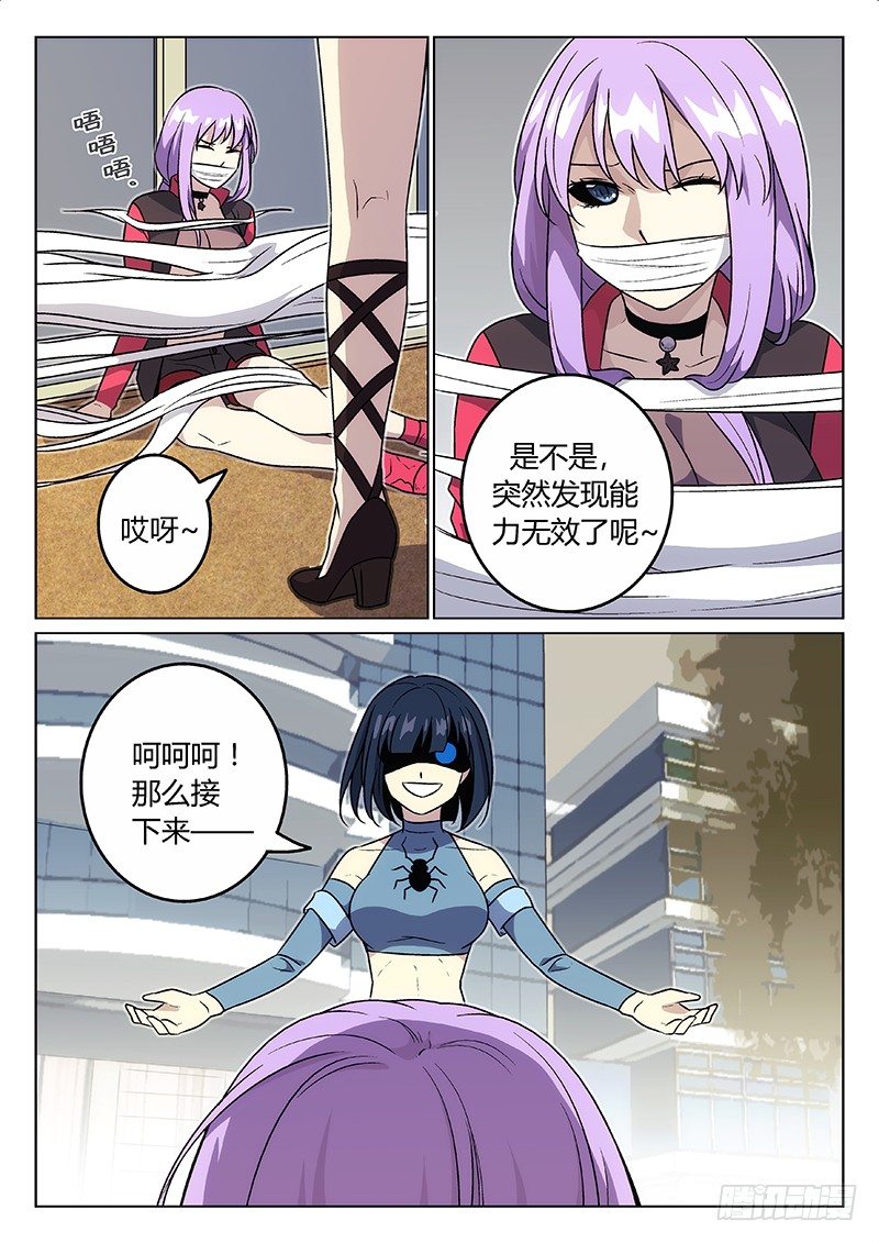 35.针对-第35话