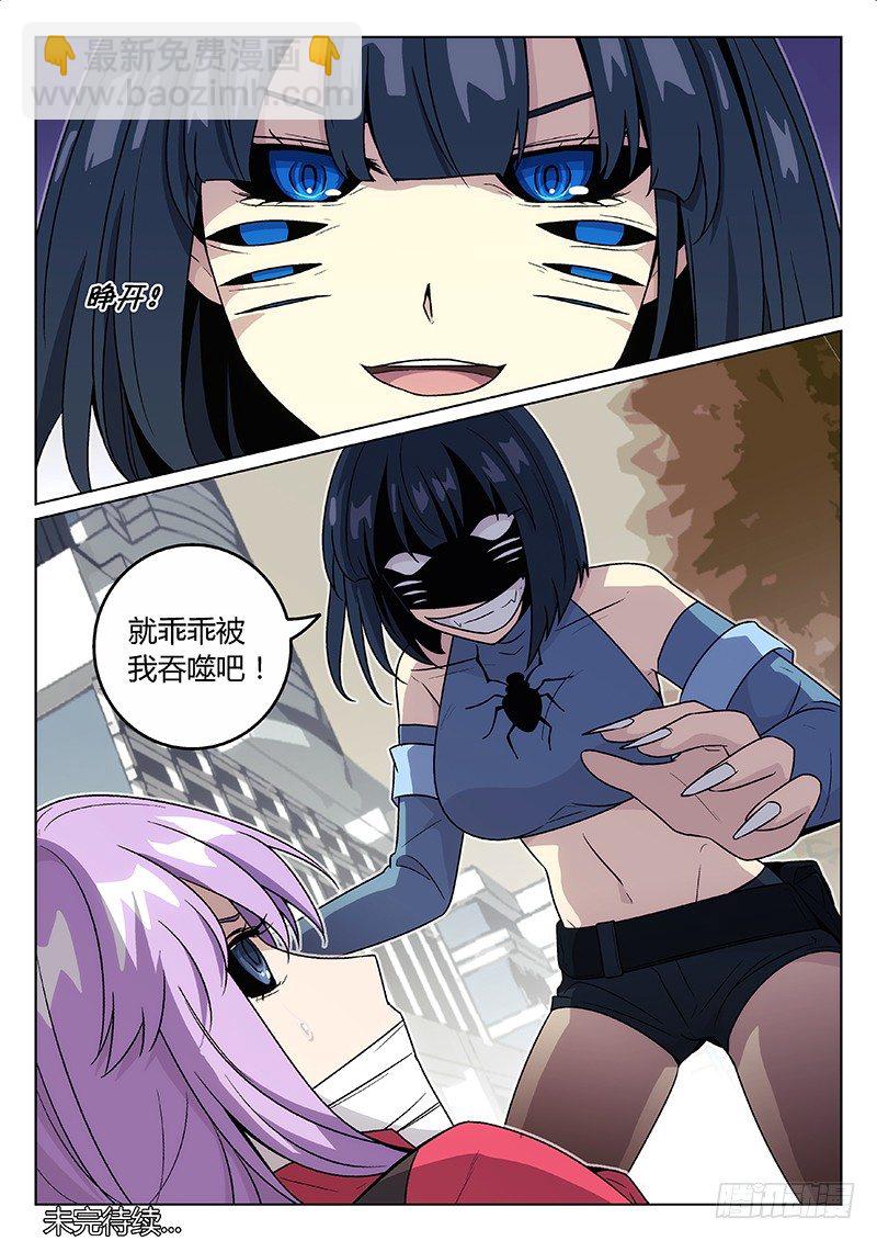 35.针对-第35话