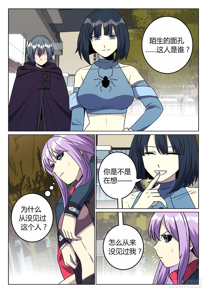 35.针对-第35话