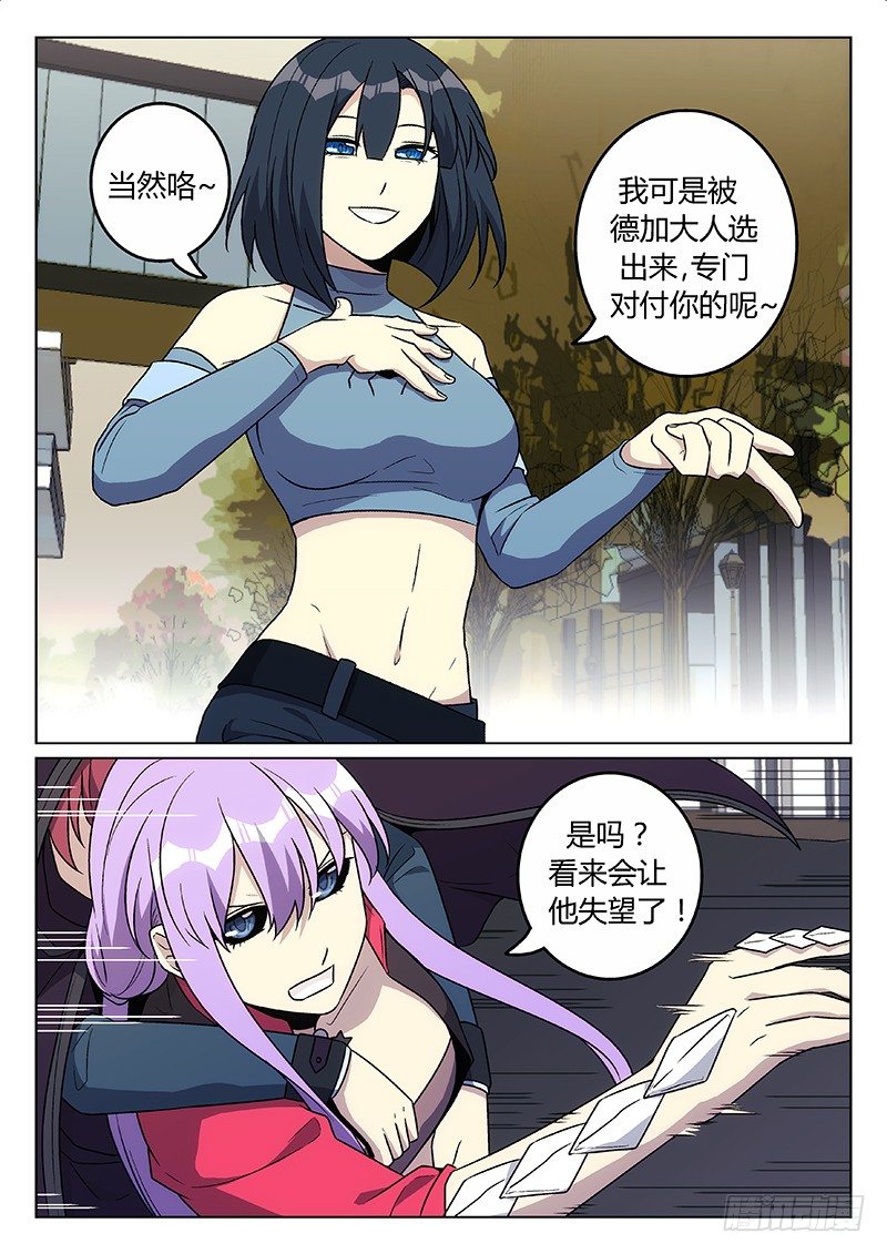 35.针对-第35话