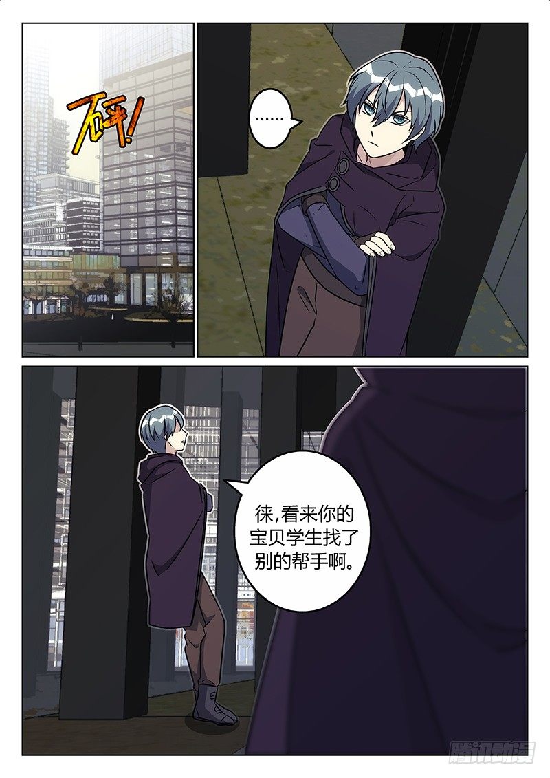 37.老师x学生（上）-第37话