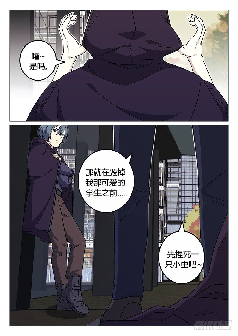 37.老师x学生（上）-第37话