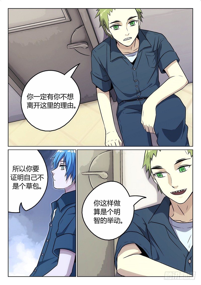 5.聪明人-第5话