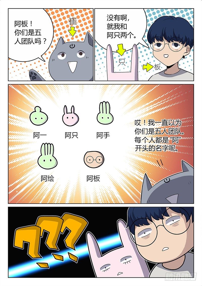 5.聪明人-第5话
