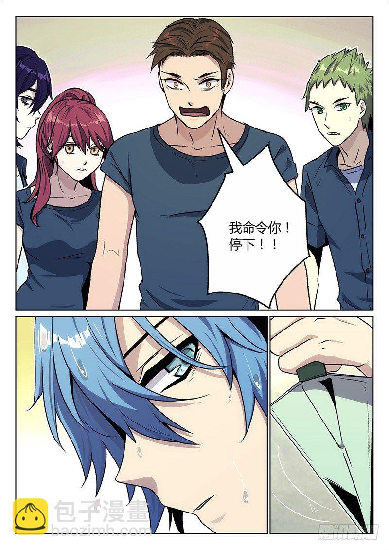 5.聪明人-第5话