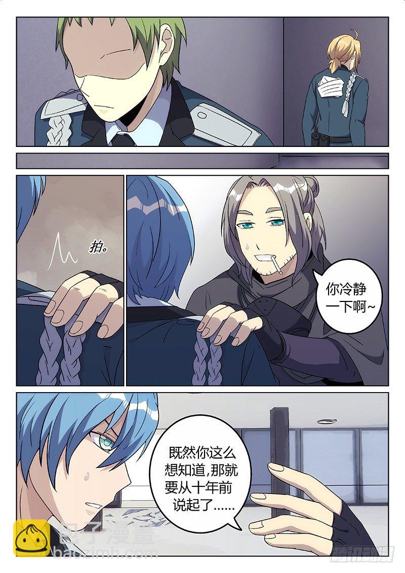 41.真相（下）-第41话