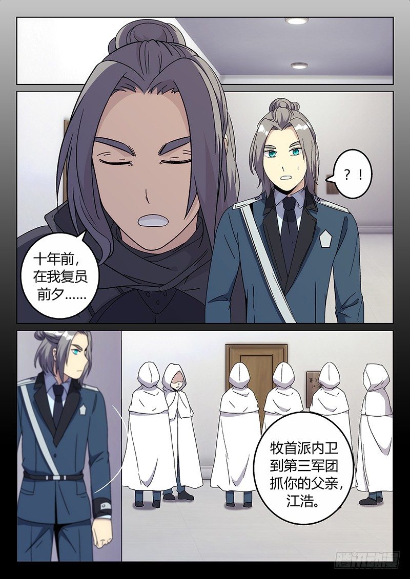 41.真相（下）-第41话