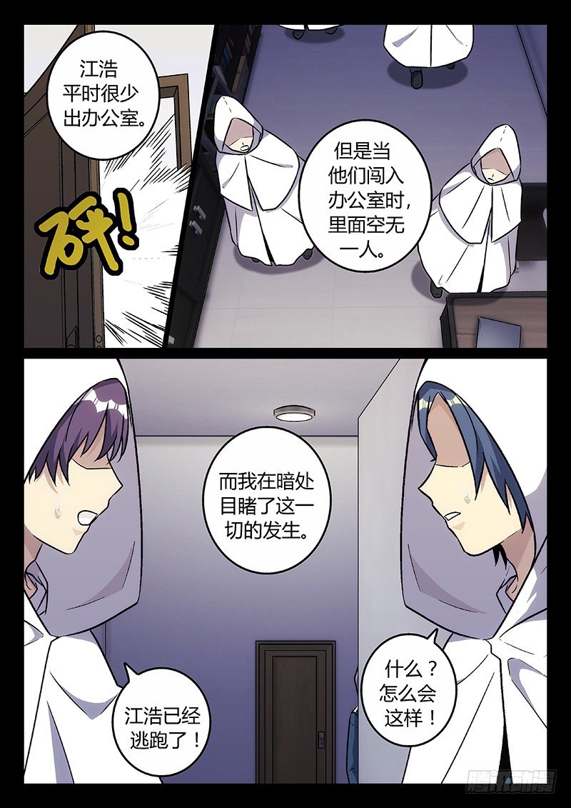 41.真相（下）-第41话