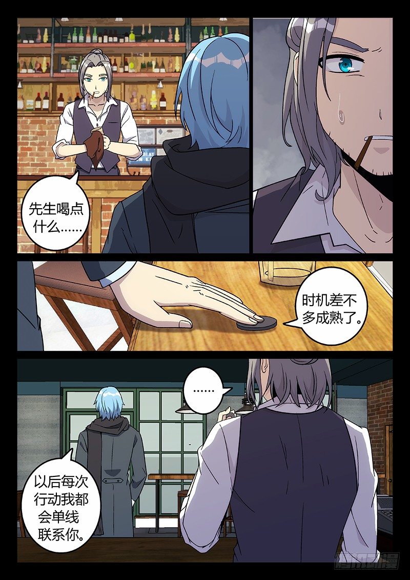 41.真相（下）-第41话