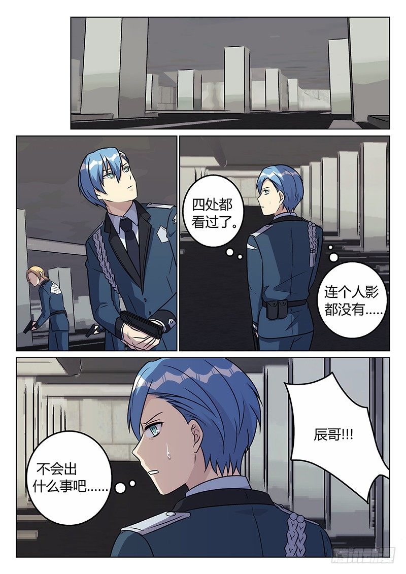 43.三足鼎立？（下）-第43话