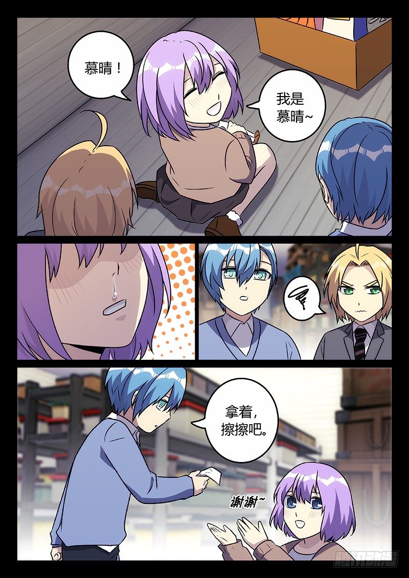 45.朋友（中）-第45话