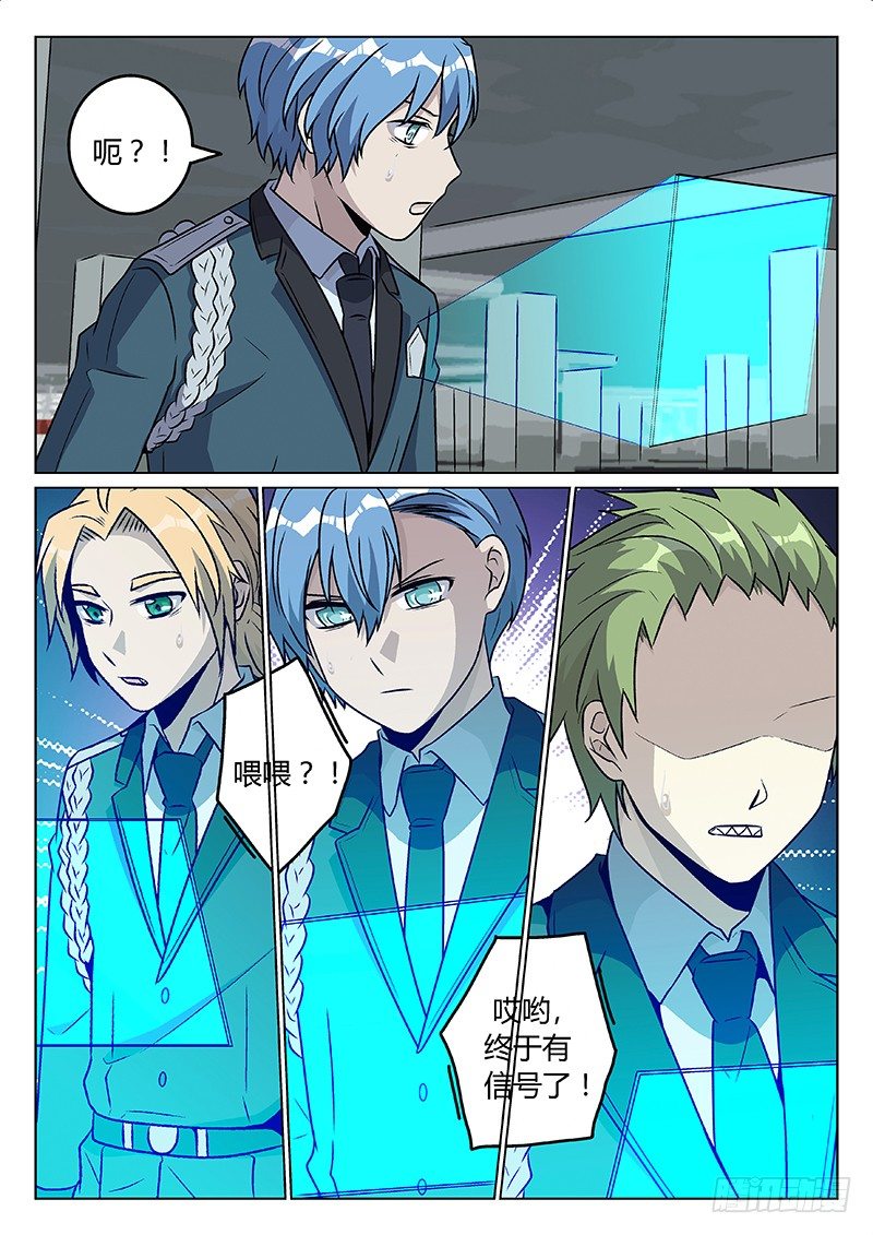 47.牺牲-第47话