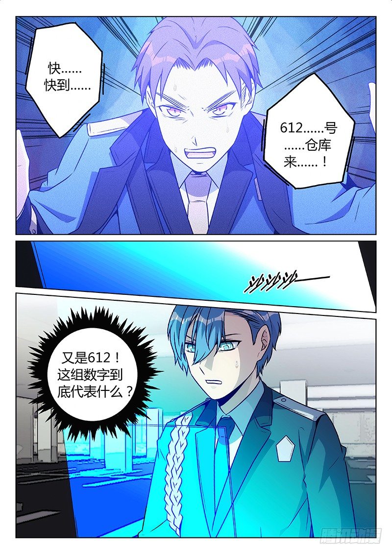 47.牺牲-第47话