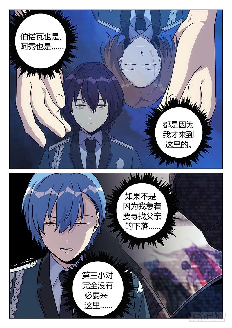 47.牺牲-第47话