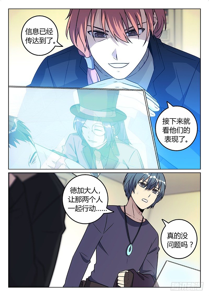 49.徳加的嗜好-第49话