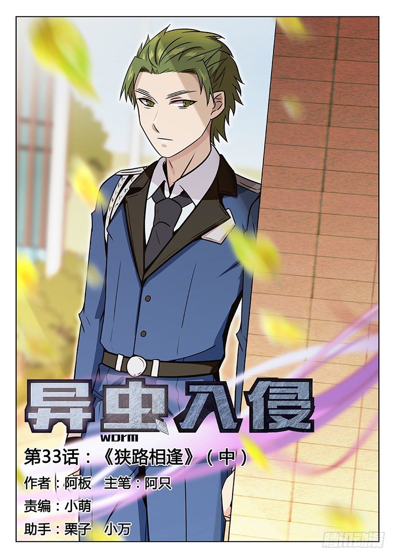 51.狭路相逢（中）-第51话
