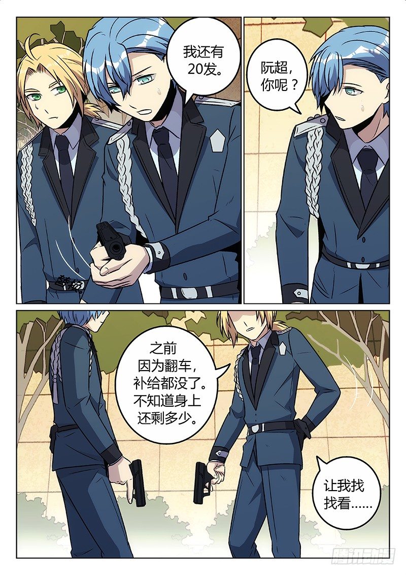 51.狭路相逢（中）-第51话