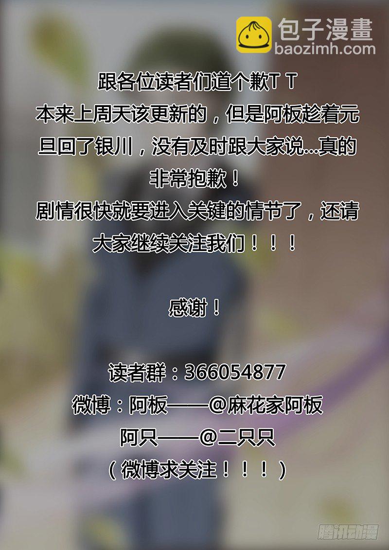51.狭路相逢（中）-第51话