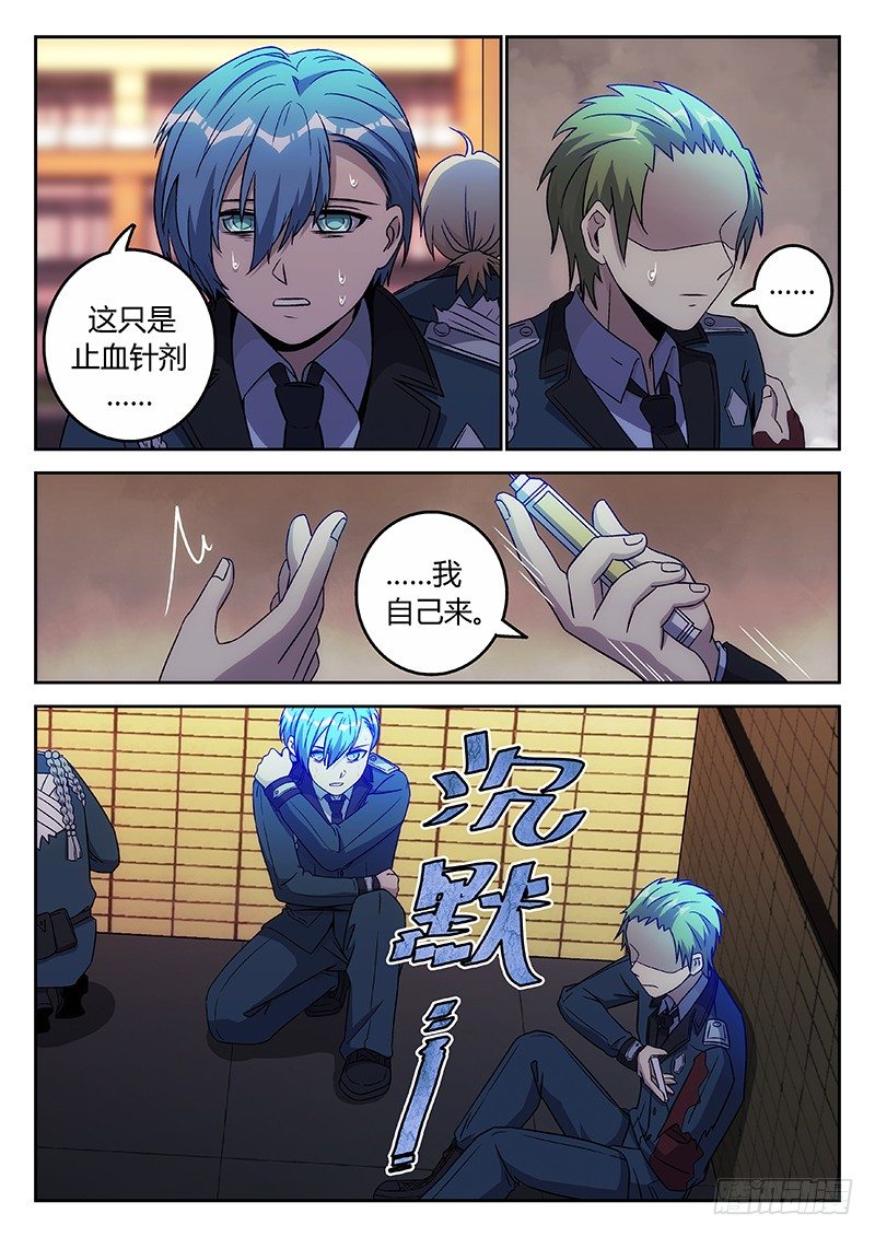 55.罪魁祸首（上）-第55话