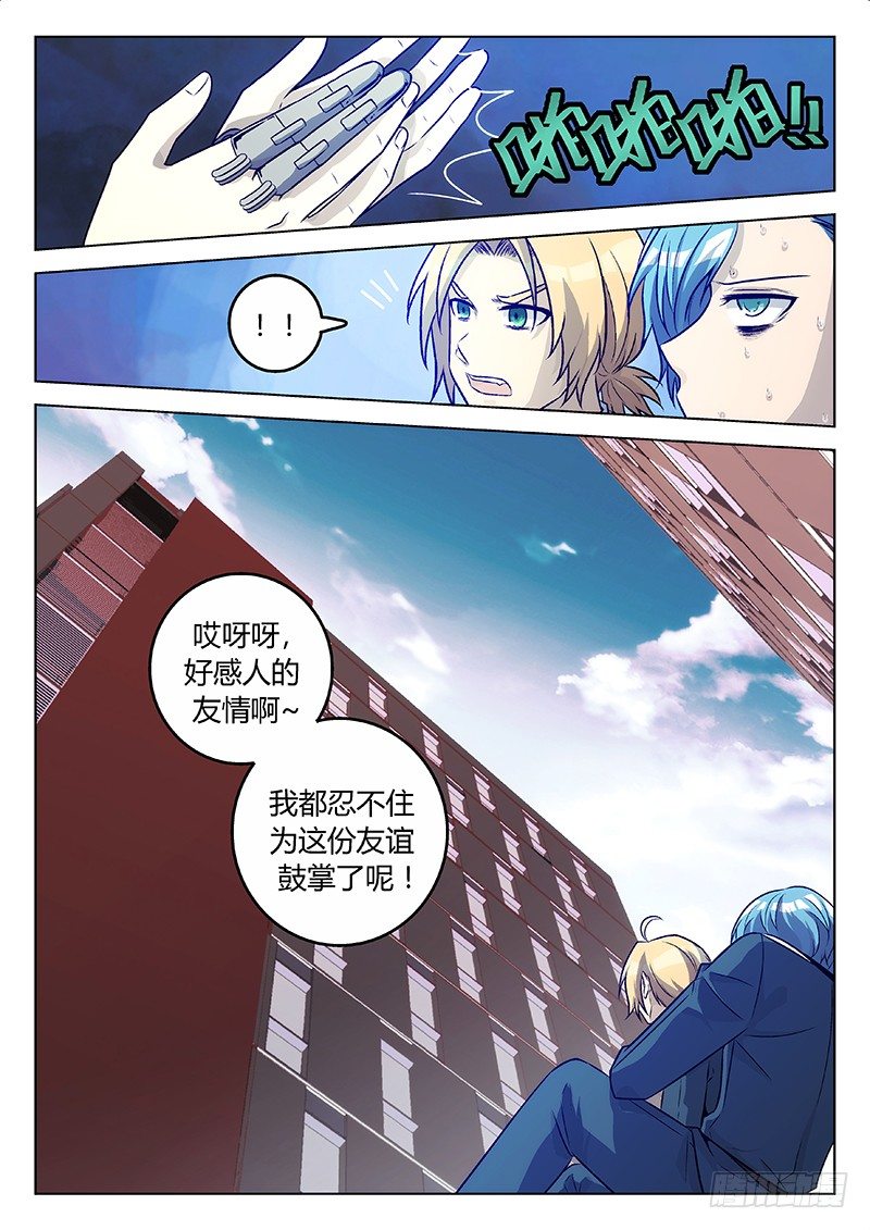 57.江辰之死（上）-第57话