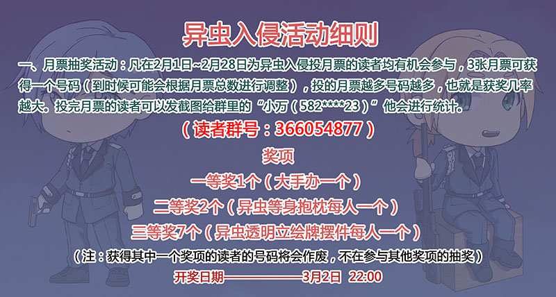 59.异变（上）-第59话