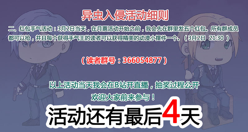 59.异变（上）-第59话