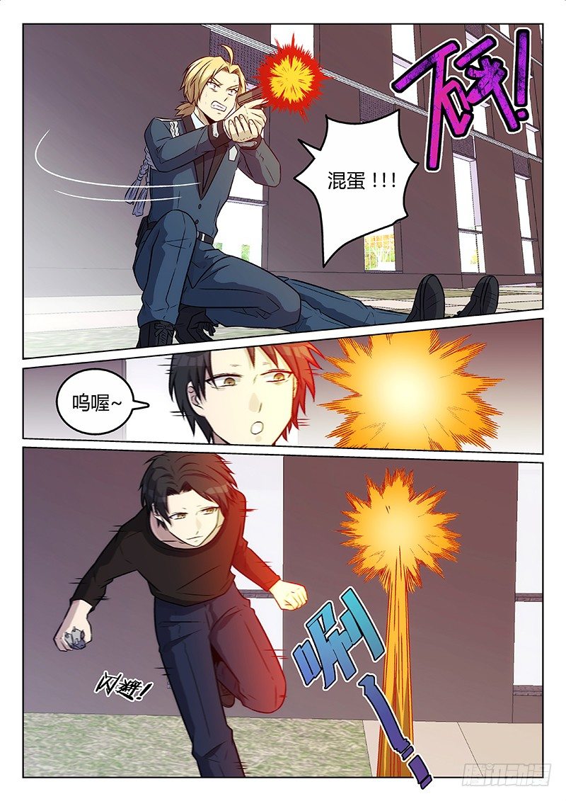 59.异变（上）-第59话