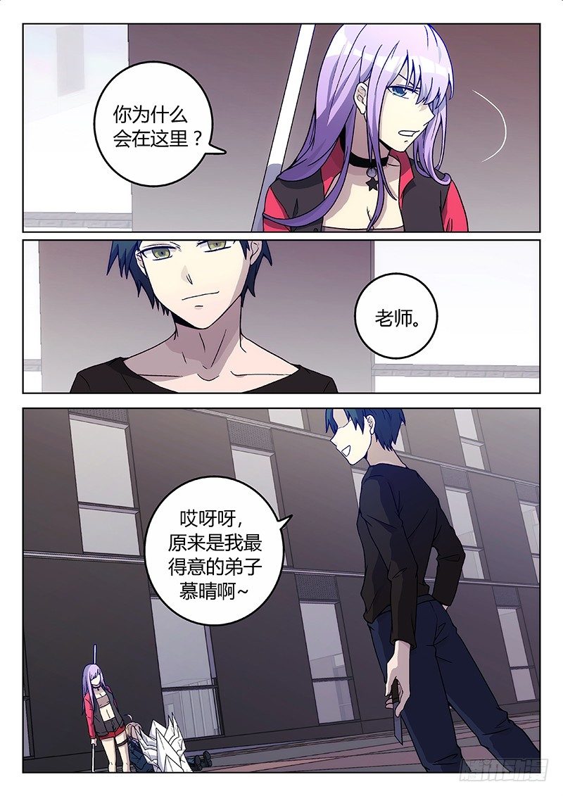 59.异变（上）-第59话