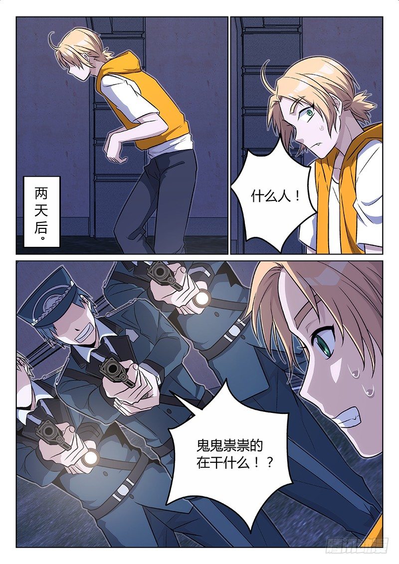 7.演员-第7话