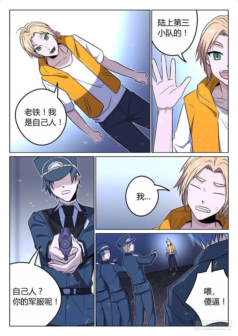 7.演员-第7话