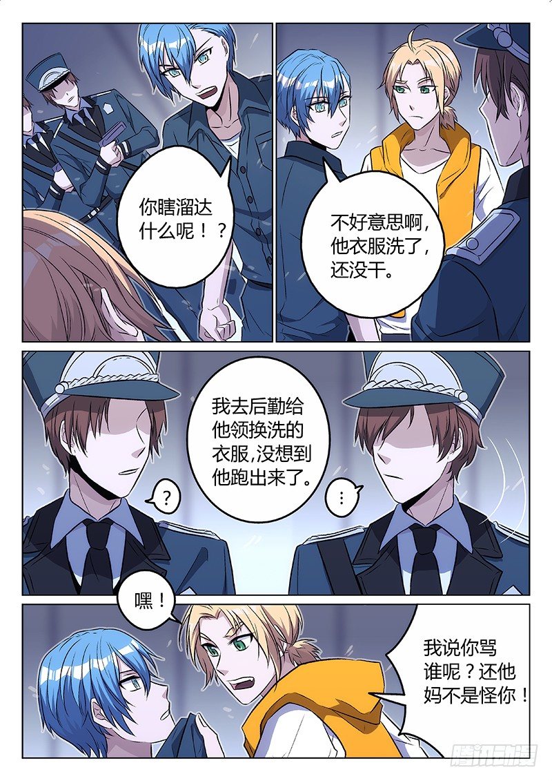 7.演员-第7话