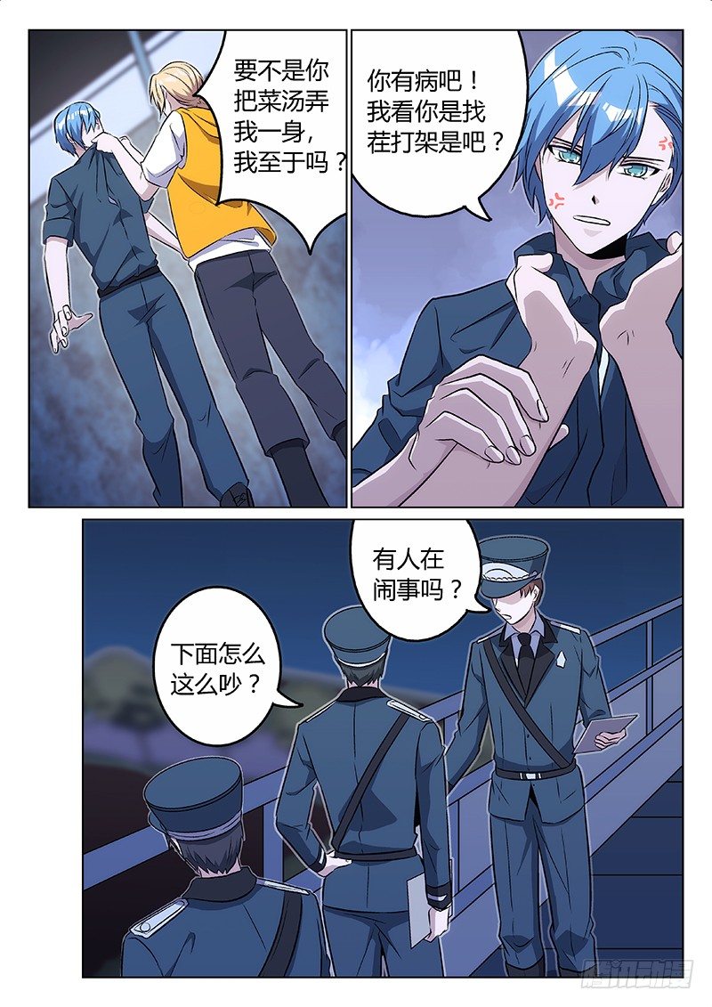 7.演员-第7话