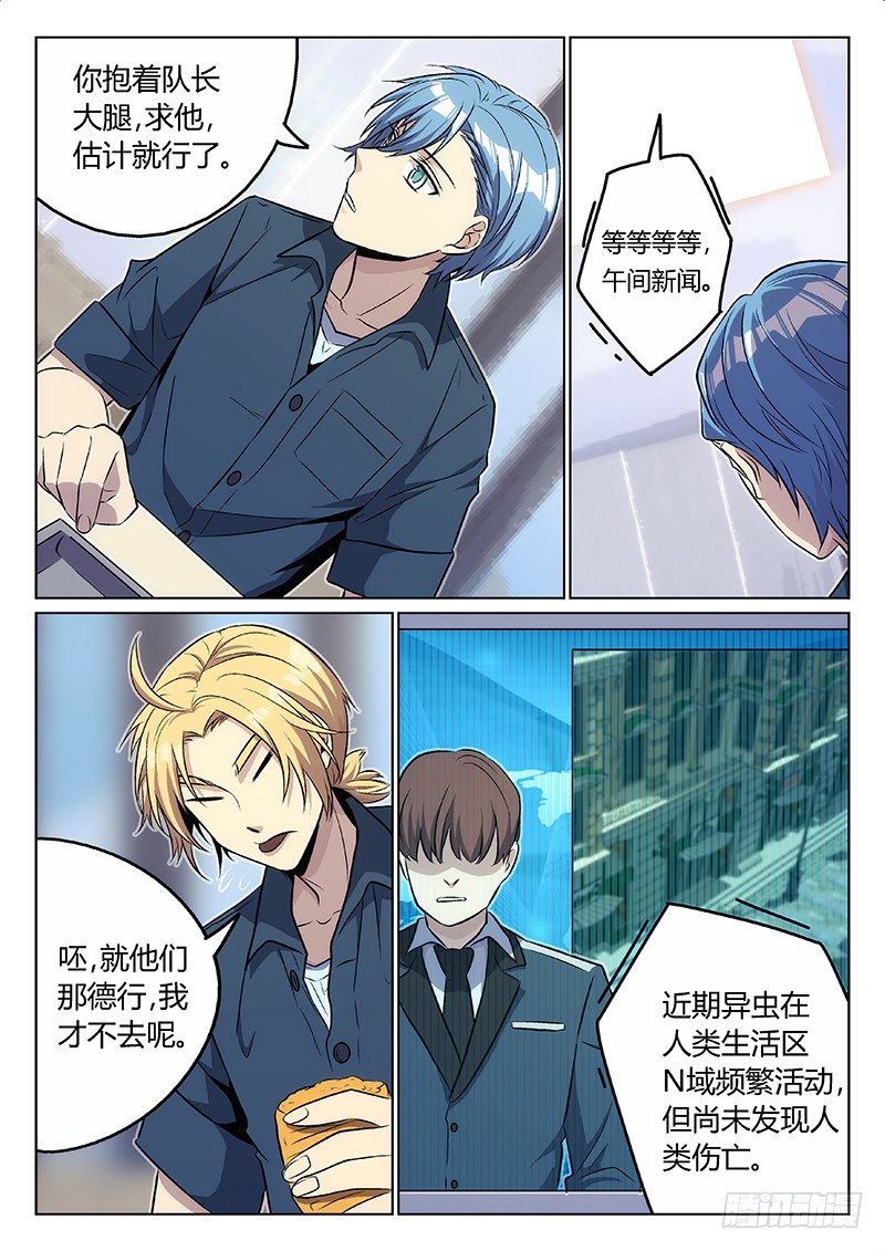 7.演员-第7话
