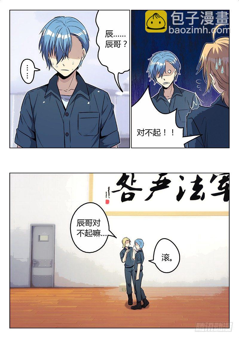 7.演员-第7话