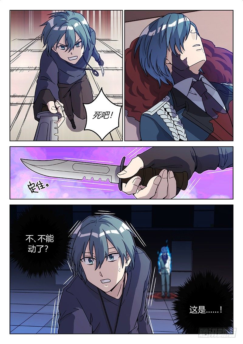 61.觉醒-第61话