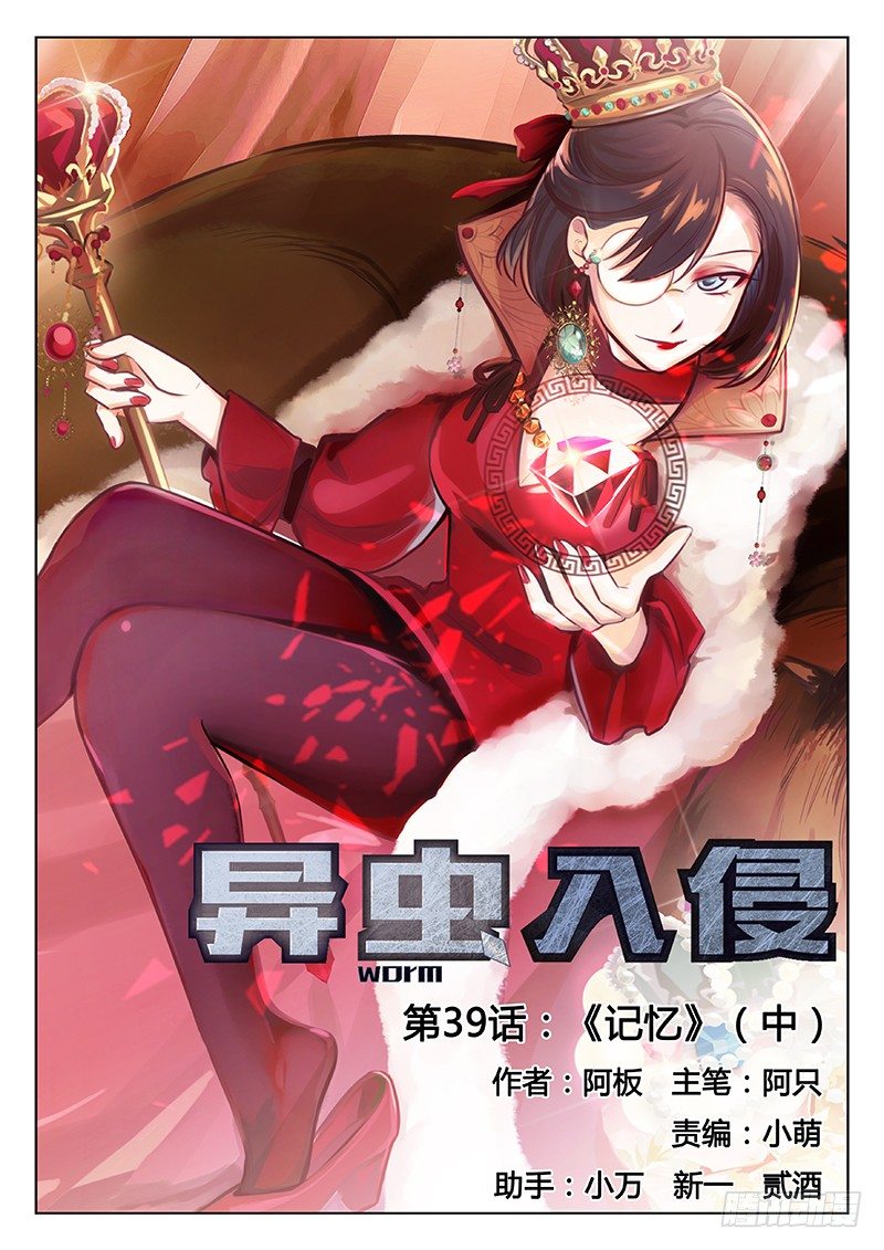 63.记忆（中）-第63话